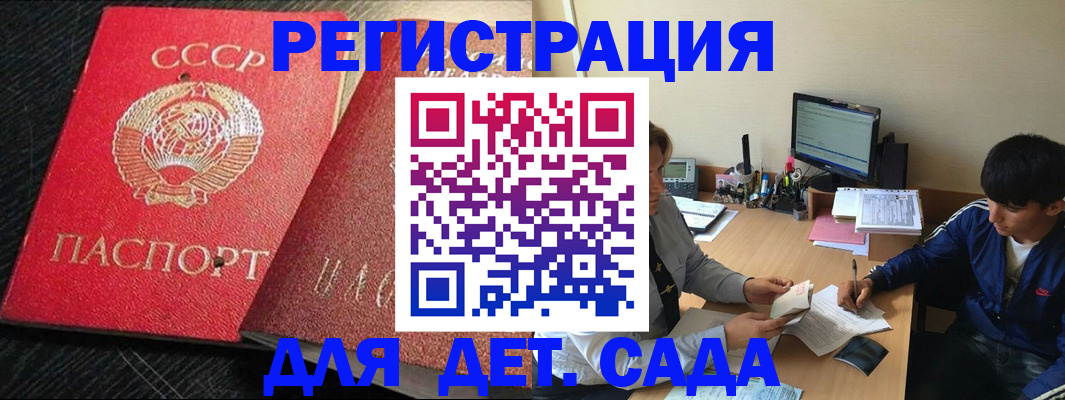 временная регистрация надежно в Палласовке